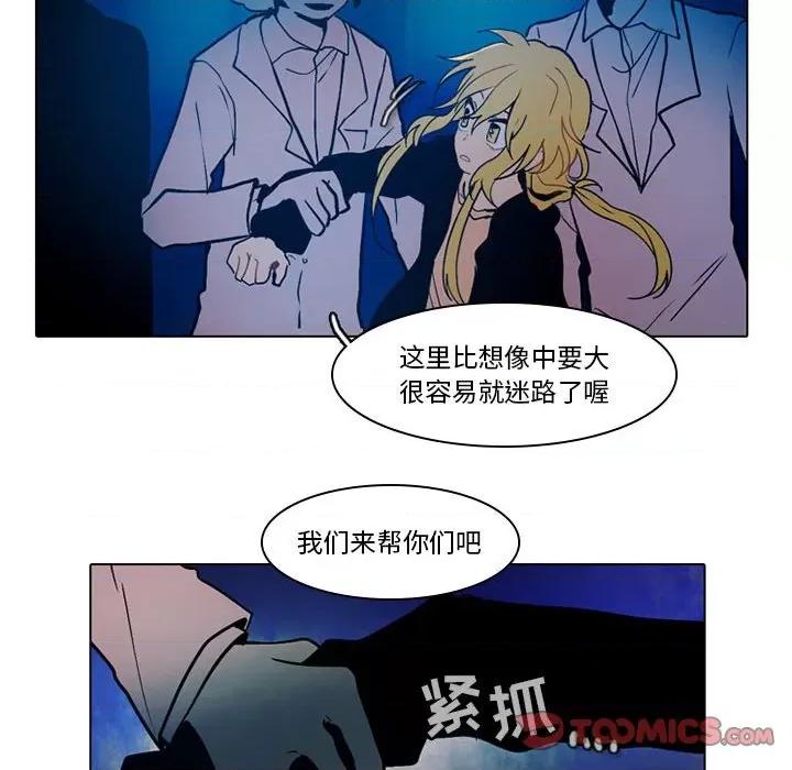 反派和他的小跟班 反派和他的小跟班-第 45 话 第32页
