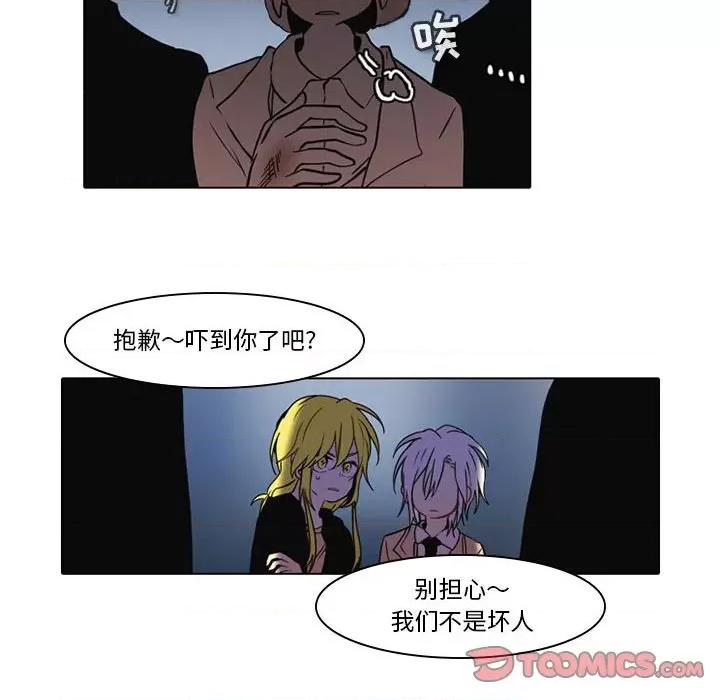 反派和他的小跟班 反派和他的小跟班-第 45 话 第36页