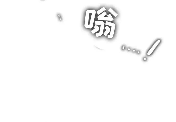 反派和他的小跟班 反派和他的小跟班-第 46 话 第2页