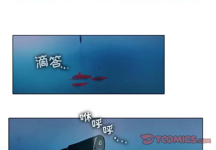 反派和他的小跟班 反派和他的小跟班-第 46 话 第3页