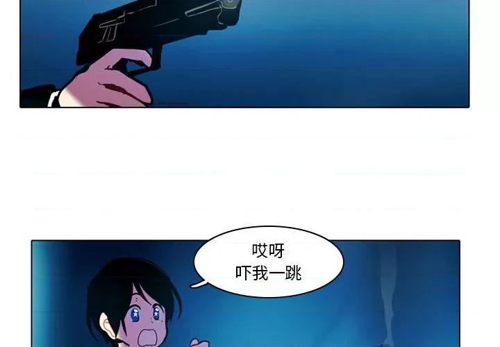 反派和他的小跟班 反派和他的小跟班-第 46 话 第4页