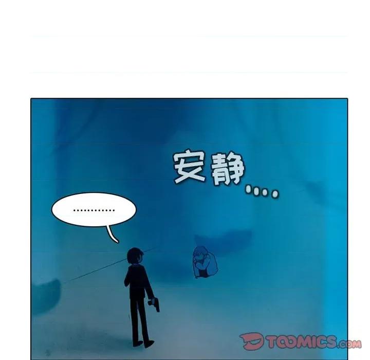 反派和他的小跟班 反派和他的小跟班-第 46 话 第13页