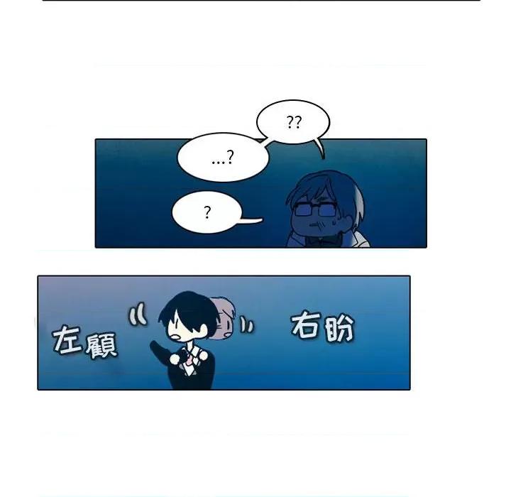 反派和他的小跟班 反派和他的小跟班-第 46 话 第14页