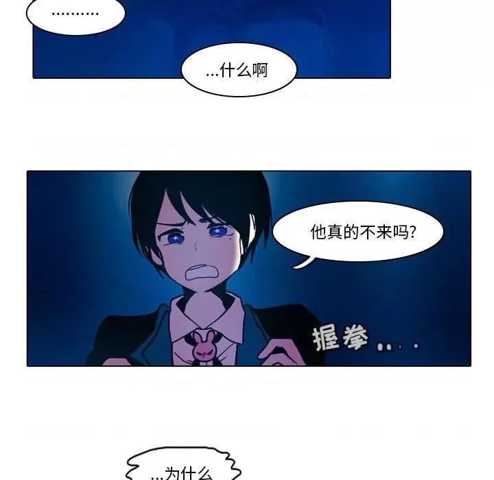 反派和他的小跟班 反派和他的小跟班-第 46 话 第16页