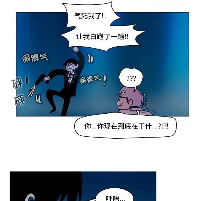 反派和他的小跟班 反派和他的小跟班-第 46 话 第18页