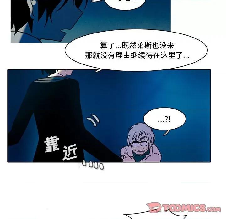 反派和他的小跟班 反派和他的小跟班-第 46 话 第19页