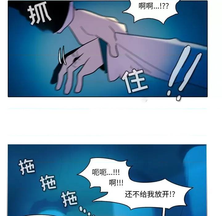 反派和他的小跟班 反派和他的小跟班-第 46 话 第20页