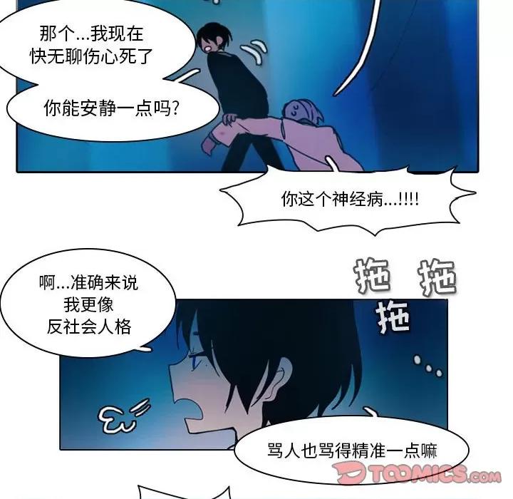 反派和他的小跟班 反派和他的小跟班-第 46 话 第21页