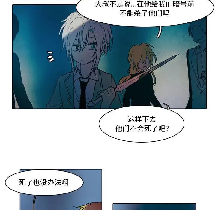 反派和他的小跟班 反派和他的小跟班-第 46 话 第26页