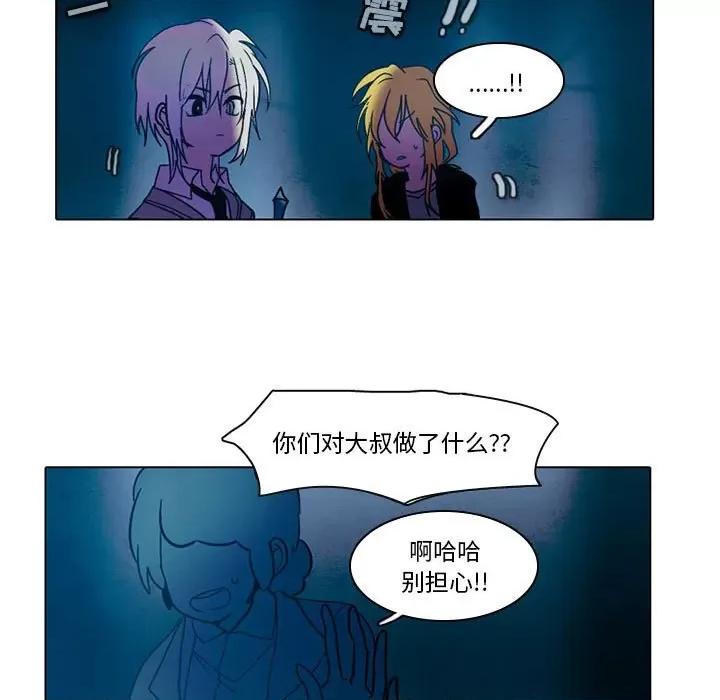 反派和他的小跟班 反派和他的小跟班-第 46 话 第28页