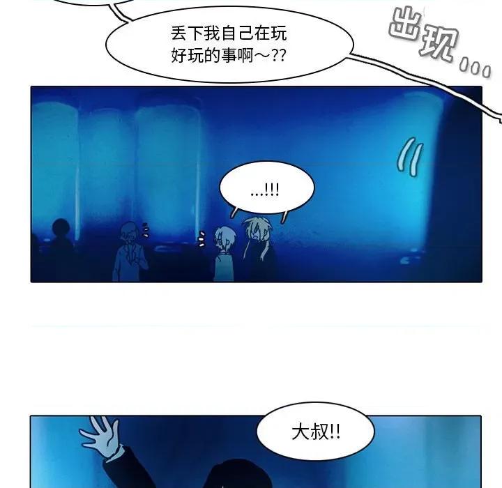 反派和他的小跟班 反派和他的小跟班-第 46 话 第30页