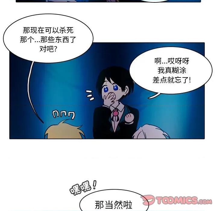 反派和他的小跟班 反派和他的小跟班-第 46 话 第33页