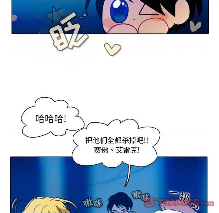 反派和他的小跟班 反派和他的小跟班-第 46 话 第35页