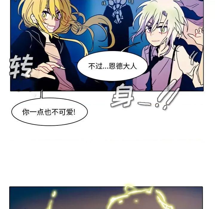 反派和他的小跟班 反派和他的小跟班-第 46 话 第36页