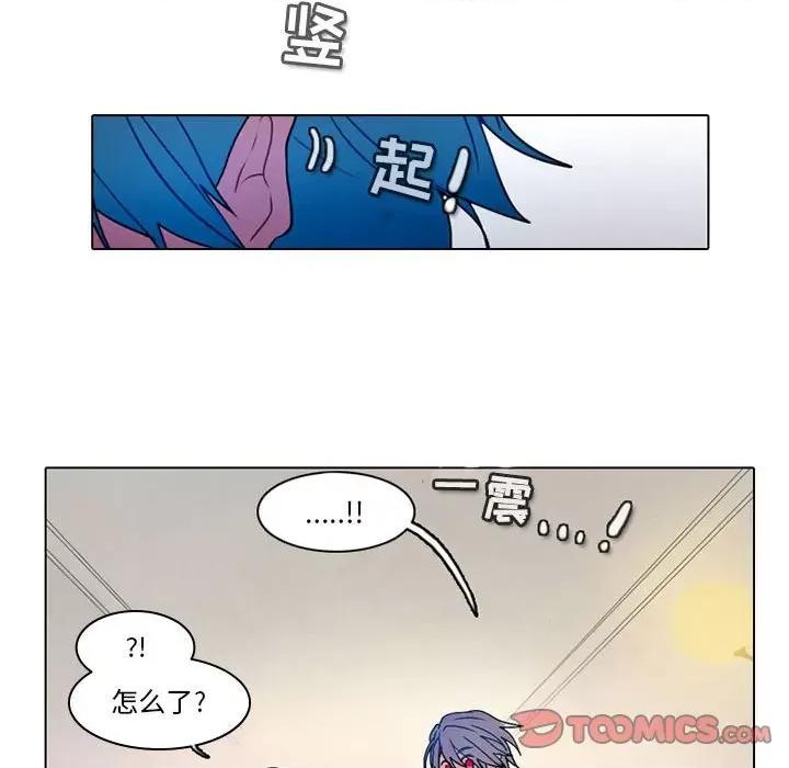 反派和他的小跟班 反派和他的小跟班-第 46 话 第41页