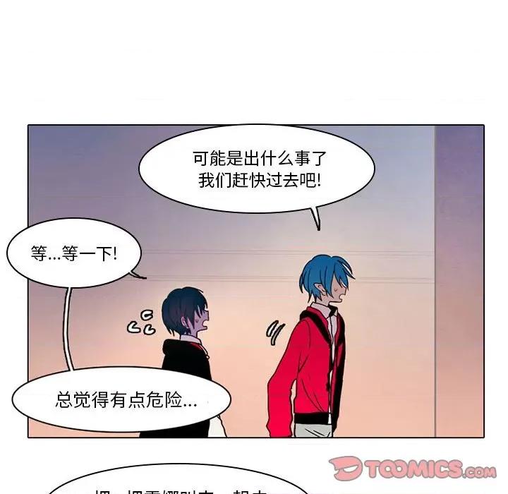 反派和他的小跟班 反派和他的小跟班-第 46 话 第43页