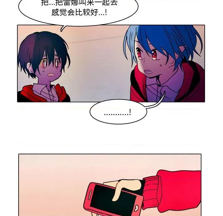反派和他的小跟班 反派和他的小跟班-第 46 话 第44页