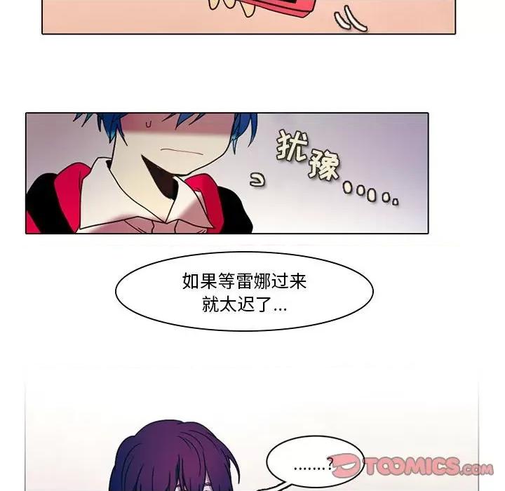 反派和他的小跟班 反派和他的小跟班-第 46 话 第45页