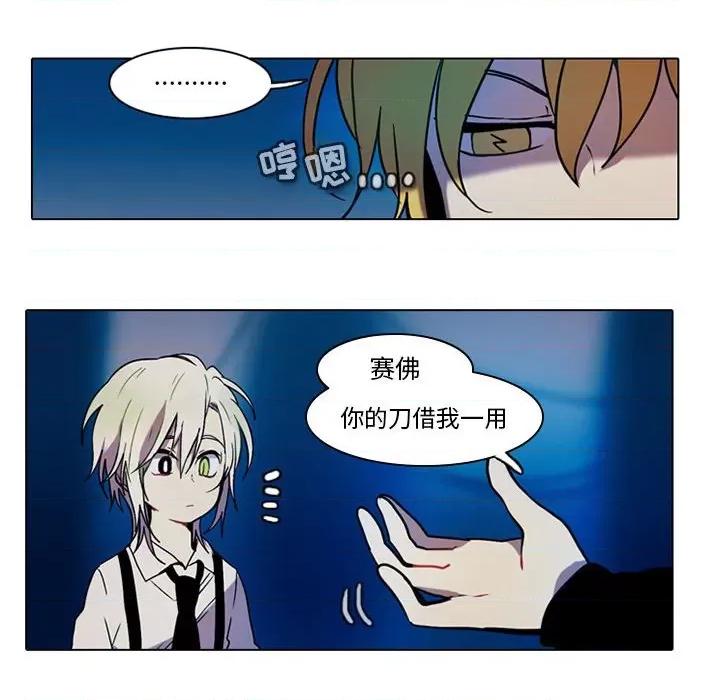 反派和他的小跟班 反派和他的小跟班-第 46 话 第48页