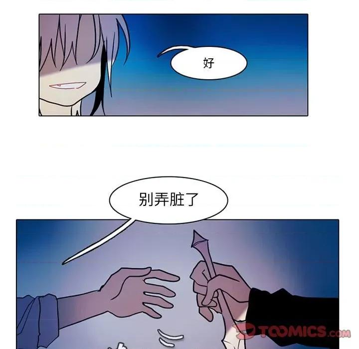 反派和他的小跟班 反派和他的小跟班-第 46 话 第49页