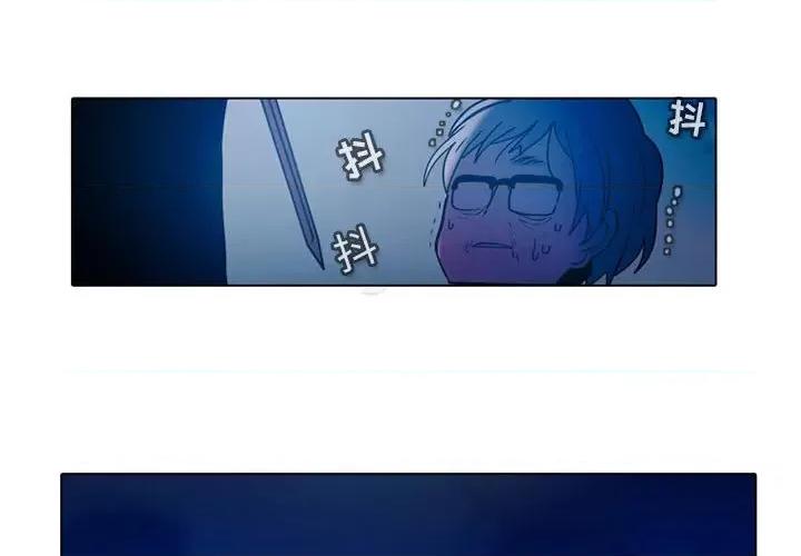 反派和他的小跟班 反派和他的小跟班-第 47 话 第2页