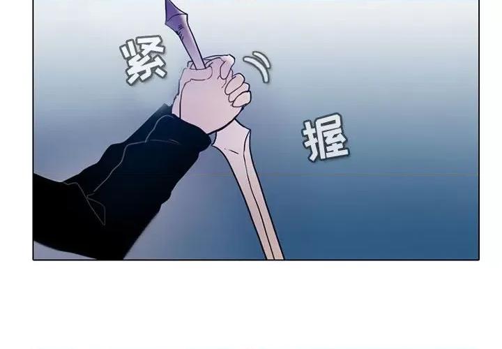 反派和他的小跟班 反派和他的小跟班-第 47 话 第4页