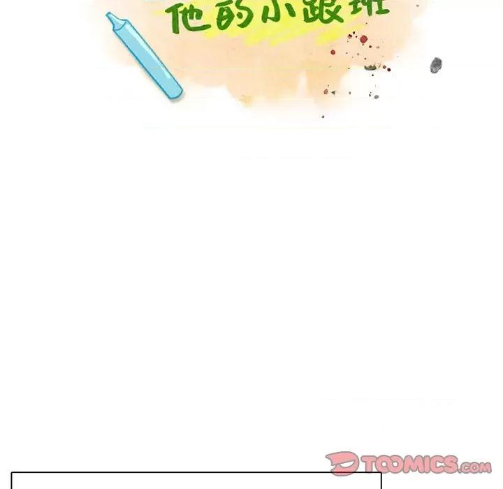 反派和他的小跟班 反派和他的小跟班-第 47 话 第7页