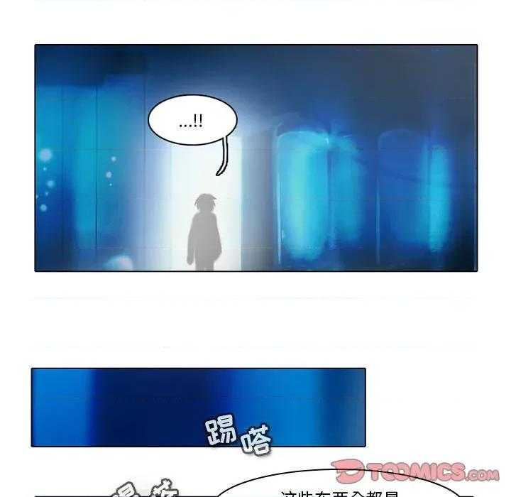 反派和他的小跟班 反派和他的小跟班-第 47 话 第9页