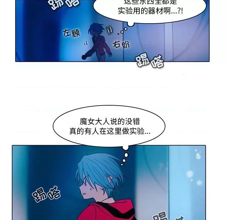 反派和他的小跟班 反派和他的小跟班-第 47 话 第10页