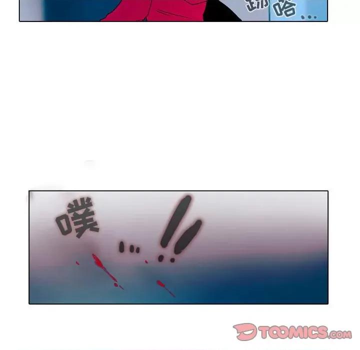 反派和他的小跟班 反派和他的小跟班-第 47 话 第11页