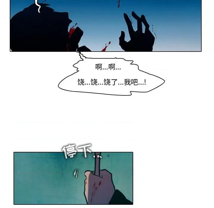反派和他的小跟班 反派和他的小跟班-第 47 话 第18页