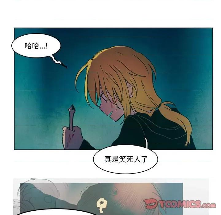反派和他的小跟班 反派和他的小跟班-第 47 话 第19页