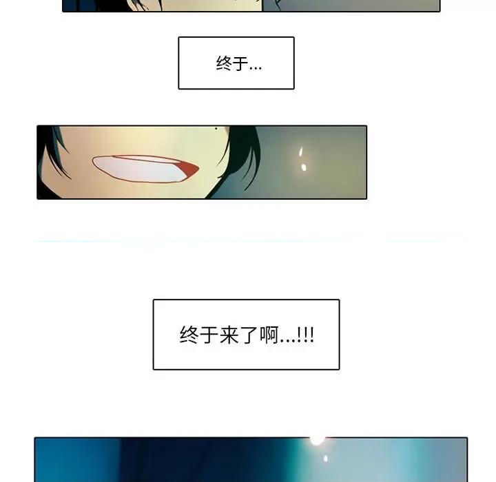 反派和他的小跟班 反派和他的小跟班-第 47 话 第26页