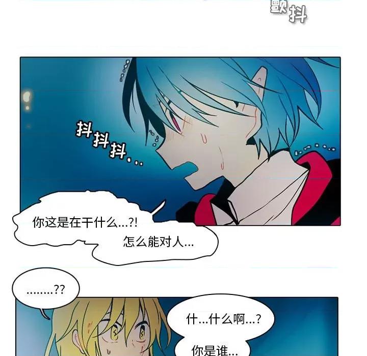 反派和他的小跟班 反派和他的小跟班-第 47 话 第28页