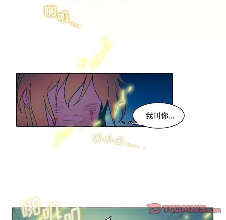 反派和他的小跟班 反派和他的小跟班-第 47 话 第31页