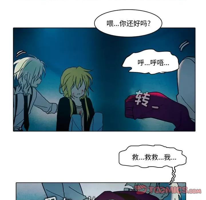 反派和他的小跟班 反派和他的小跟班-第 47 话 第37页