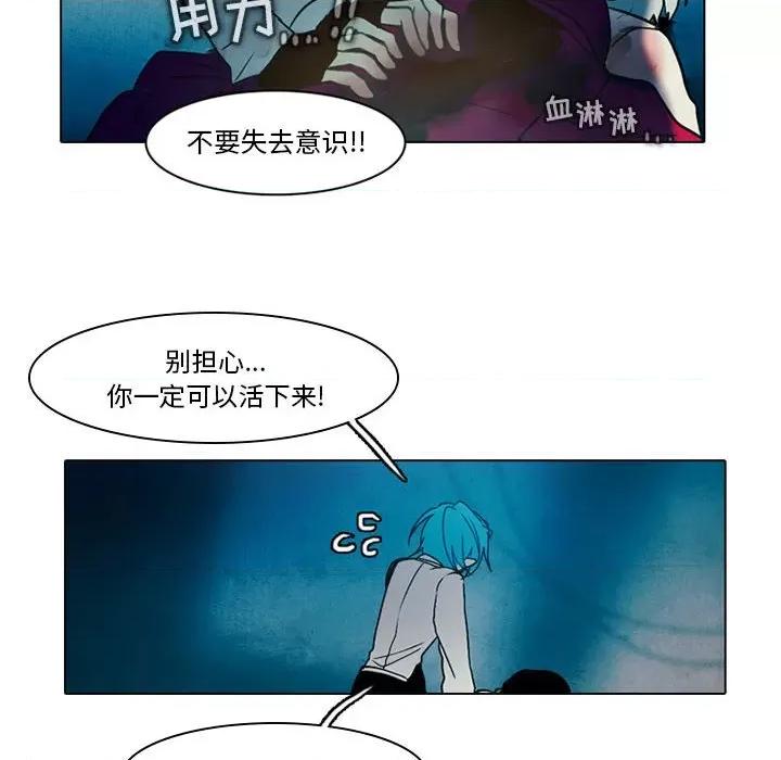 反派和他的小跟班 反派和他的小跟班-第 47 话 第38页