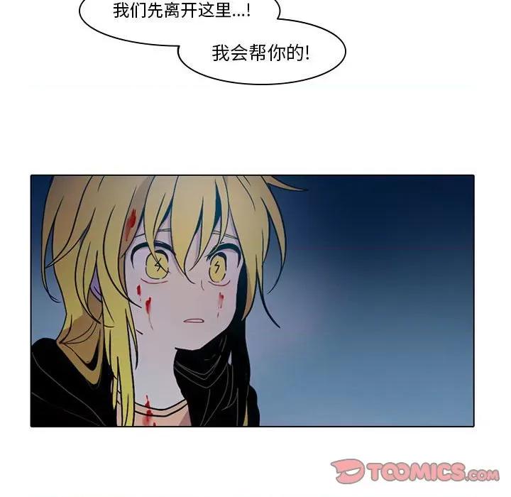 反派和他的小跟班 反派和他的小跟班-第 47 话 第39页