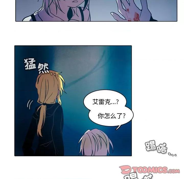 反派和他的小跟班 反派和他的小跟班-第 47 话 第41页