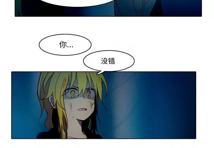 反派和他的小跟班 反派和他的小跟班-第 48 话 第2页
