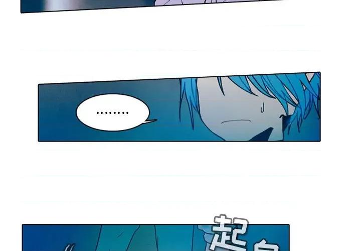 反派和他的小跟班 反派和他的小跟班-第 48 话 第4页