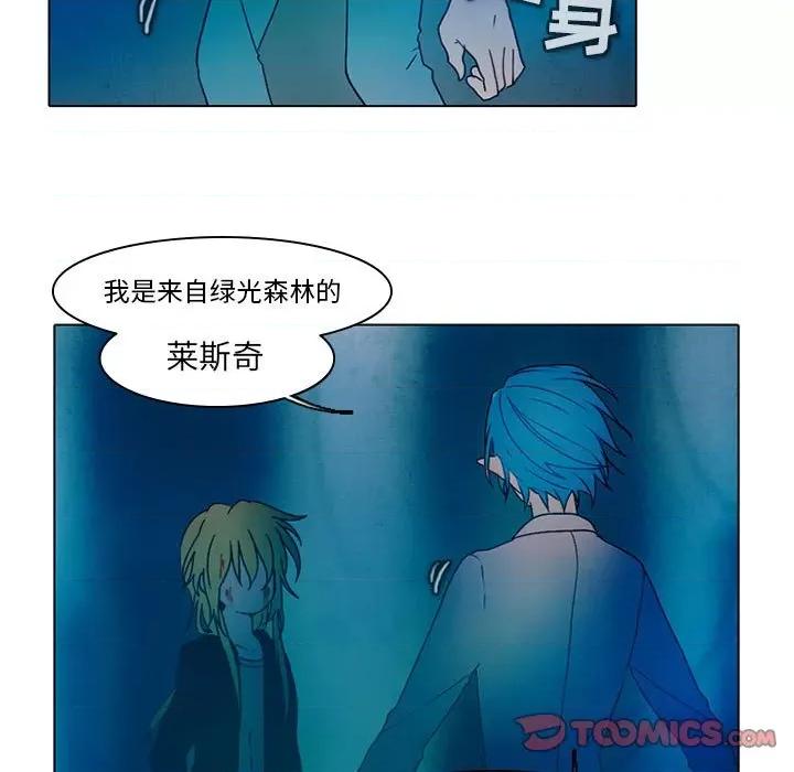 反派和他的小跟班 反派和他的小跟班-第 48 话 第5页