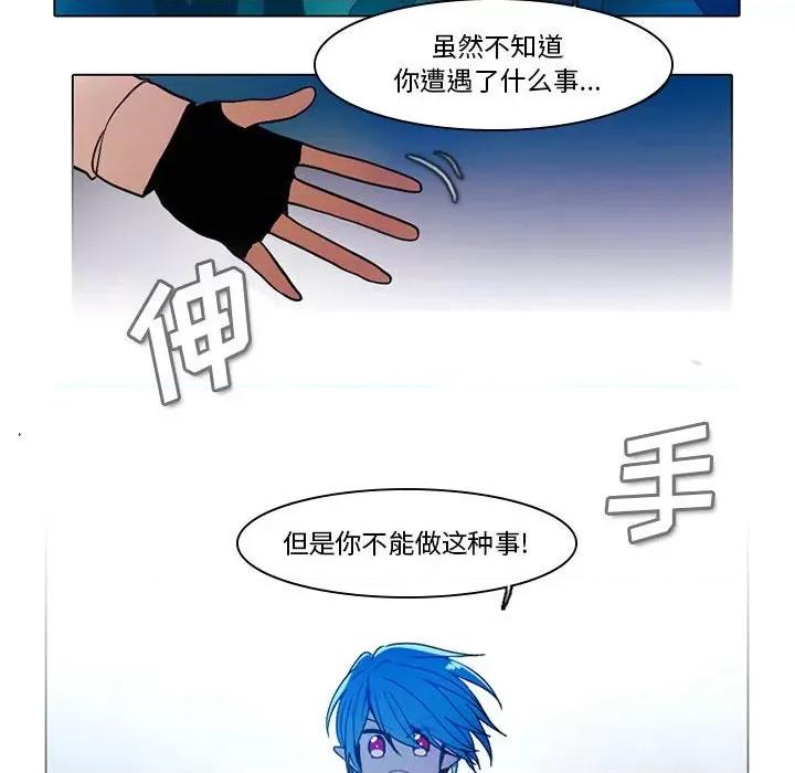 反派和他的小跟班 反派和他的小跟班-第 48 话 第6页