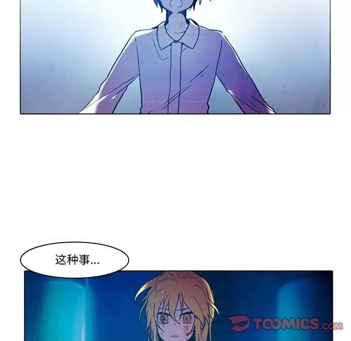 反派和他的小跟班 反派和他的小跟班-第 48 话 第7页
