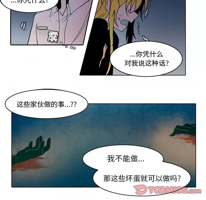 反派和他的小跟班 反派和他的小跟班-第 48 话 第9页