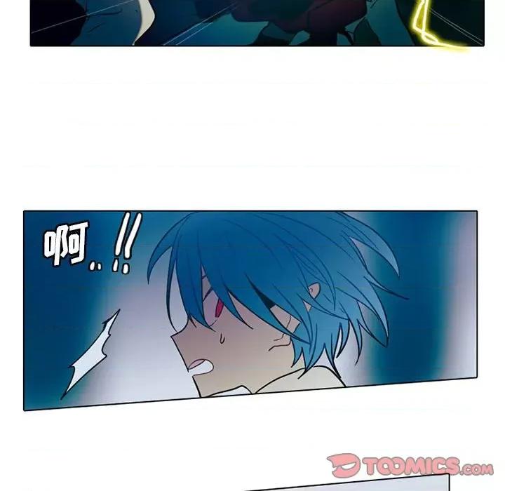 反派和他的小跟班 反派和他的小跟班-第 48 话 第13页