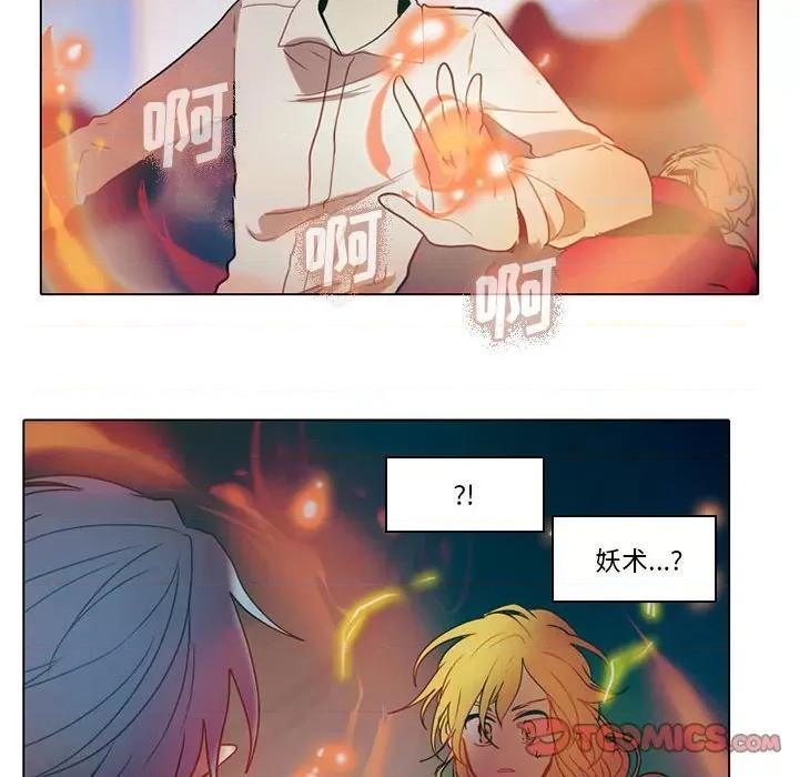 反派和他的小跟班 反派和他的小跟班-第 48 话 第15页