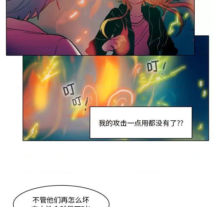 反派和他的小跟班 反派和他的小跟班-第 48 话 第16页