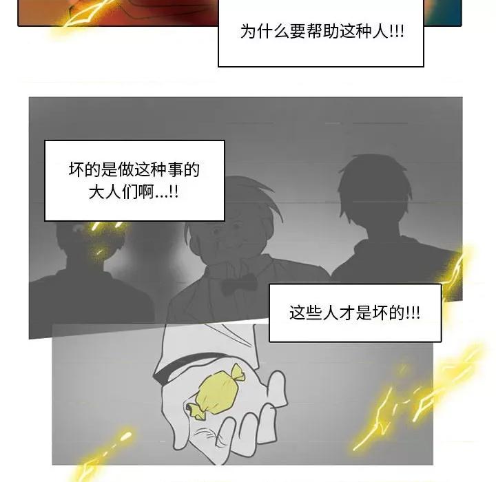 反派和他的小跟班 反派和他的小跟班-第 48 话 第20页
