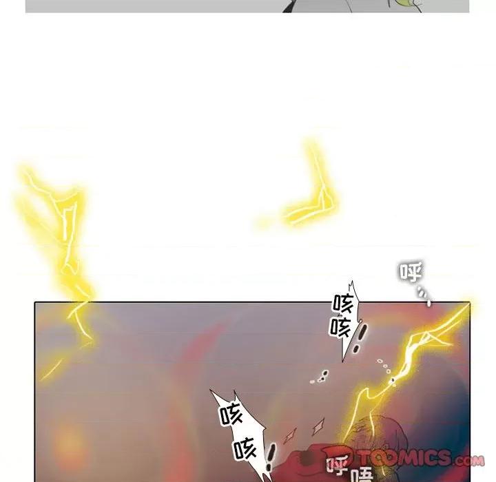反派和他的小跟班 反派和他的小跟班-第 48 话 第23页
